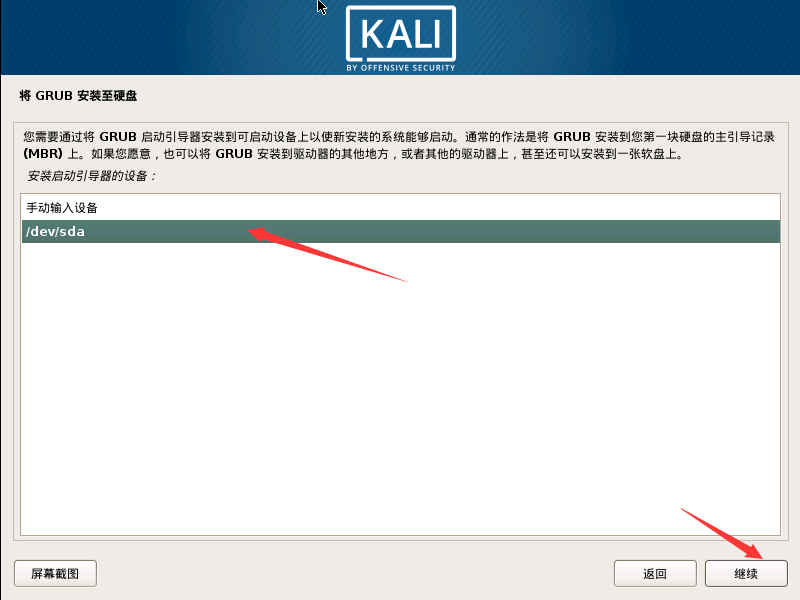 浅谈渗~透系统，简单安装Kali Linux_浅谈渗~透系统简单安装Kali Lin_28