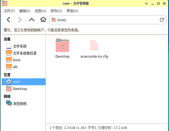 图 26 文件管理器-big