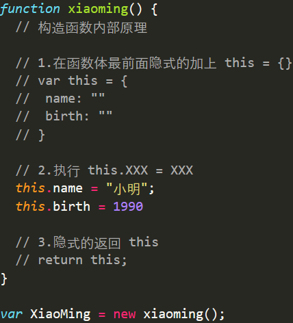构造函数