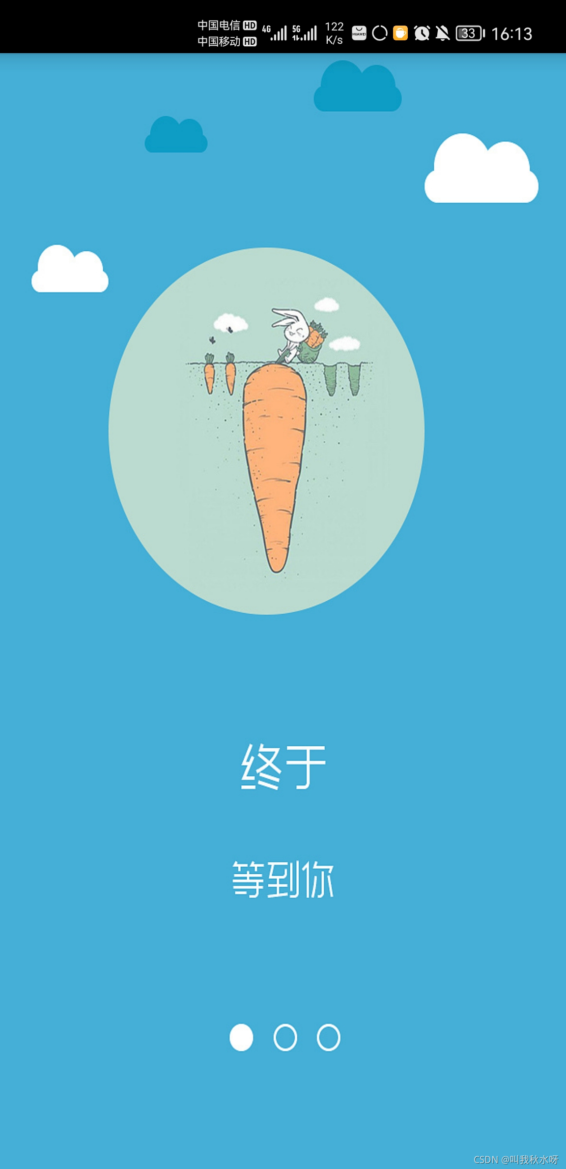 启动页面