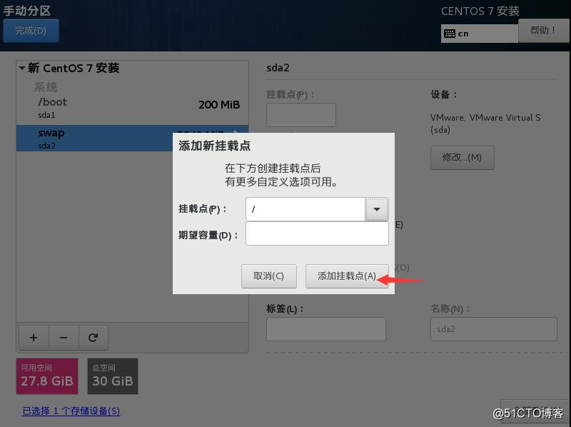 Centos7的安装与网络的配置