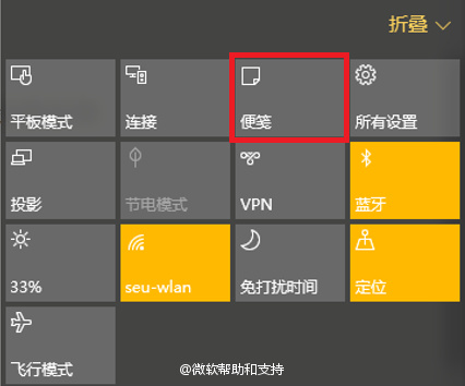 [转载]如何脑洞大开地使用OneNote