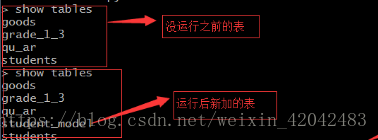 数据库前后变化