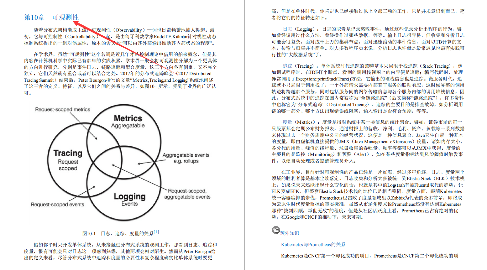 阿里内部第一本“凤凰架构”,手把手教你构建可靠大型分布式系统