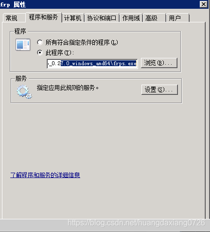 frp入栈规则