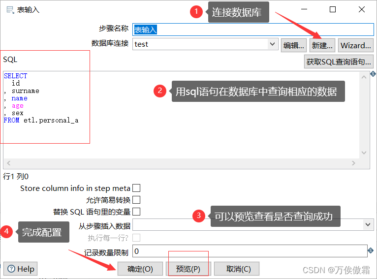 4.3 抽取关系型数据库的数据_关系型数据库抽取模块-CSDN博客