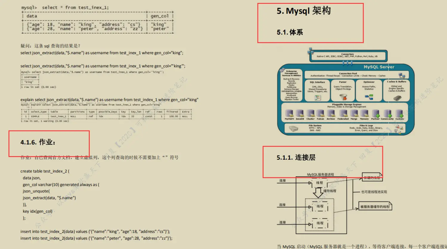 全网火爆MySql 开源笔记,图文并茂易上手,阿里P8都说好