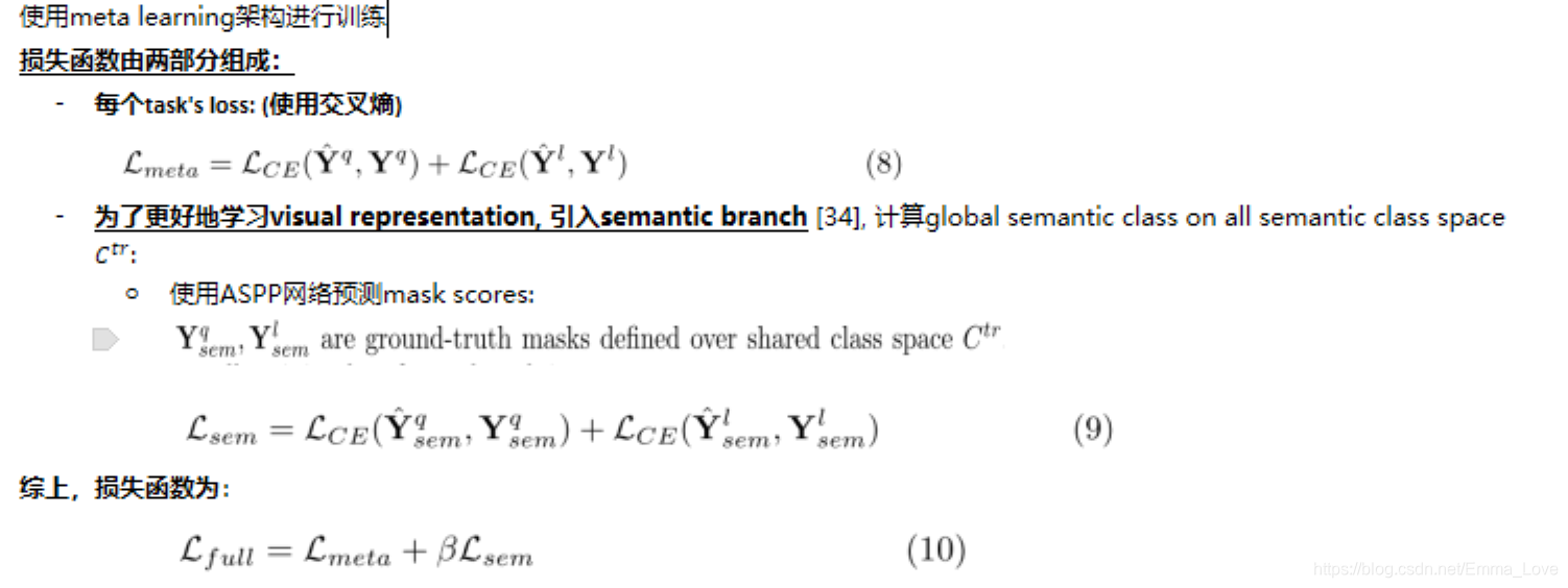 【Few-Shot Segmentation论文阅读笔记】Part-aware prototype for few-shot semantic ...