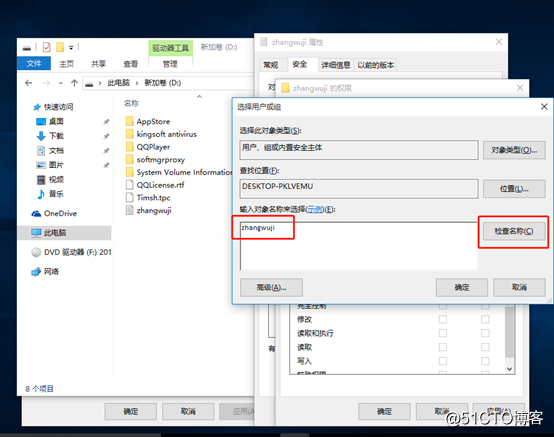 Windows系统管理员更改普通用户文件所有者