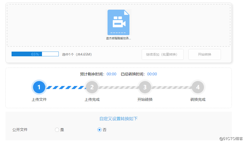 在线qsv转mp4格式有哪些简单快捷的方法