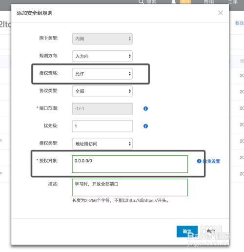 用阿里云服务器打造个人专属网盘