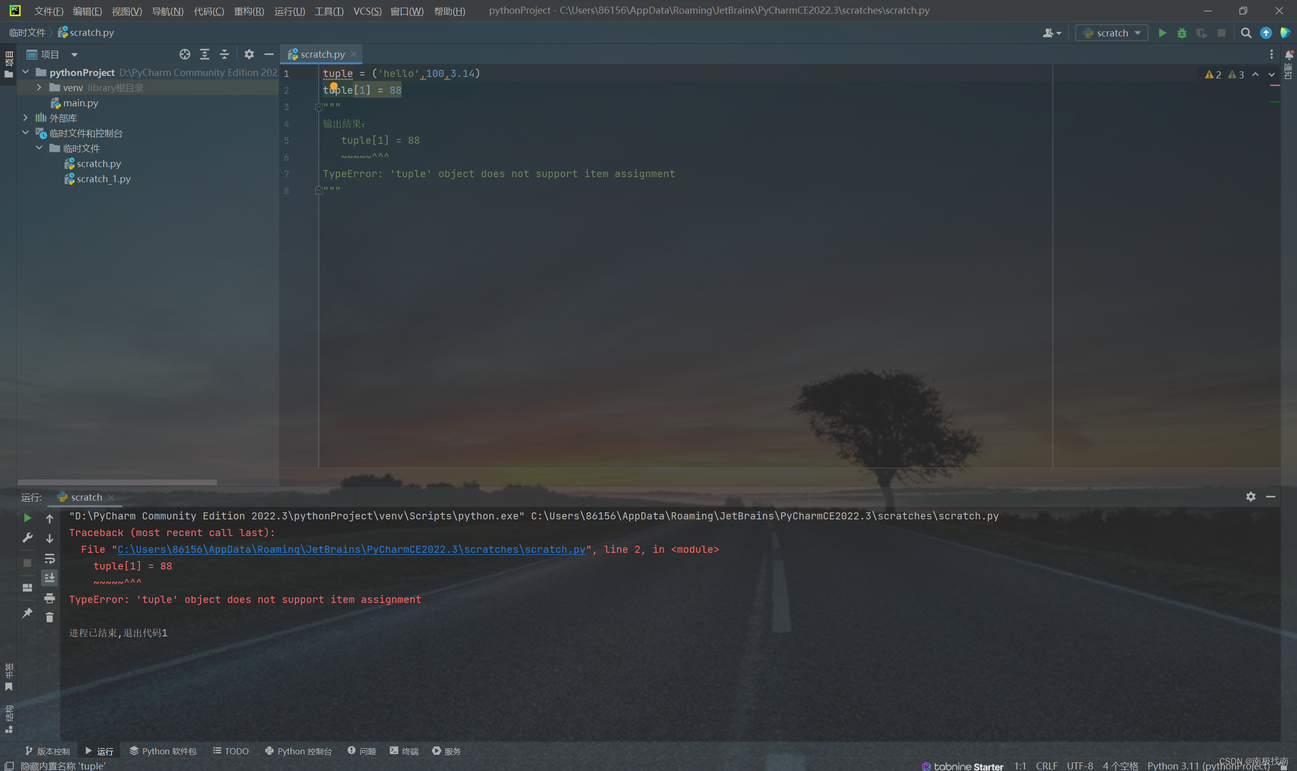 Python -- 元组、字典、集合_python 元组、字典、集合-CSDN博客