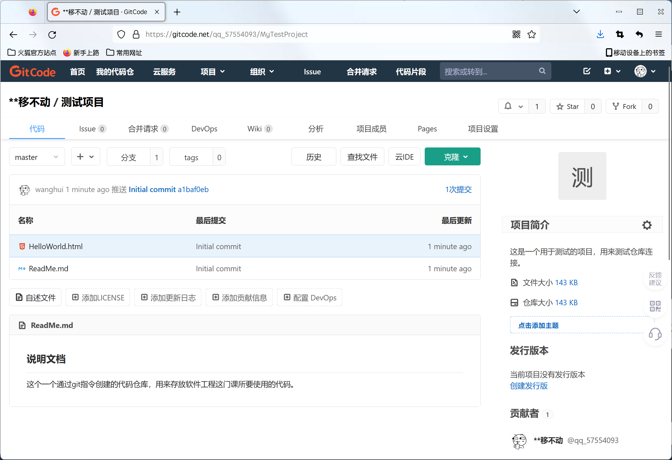 仓库地址