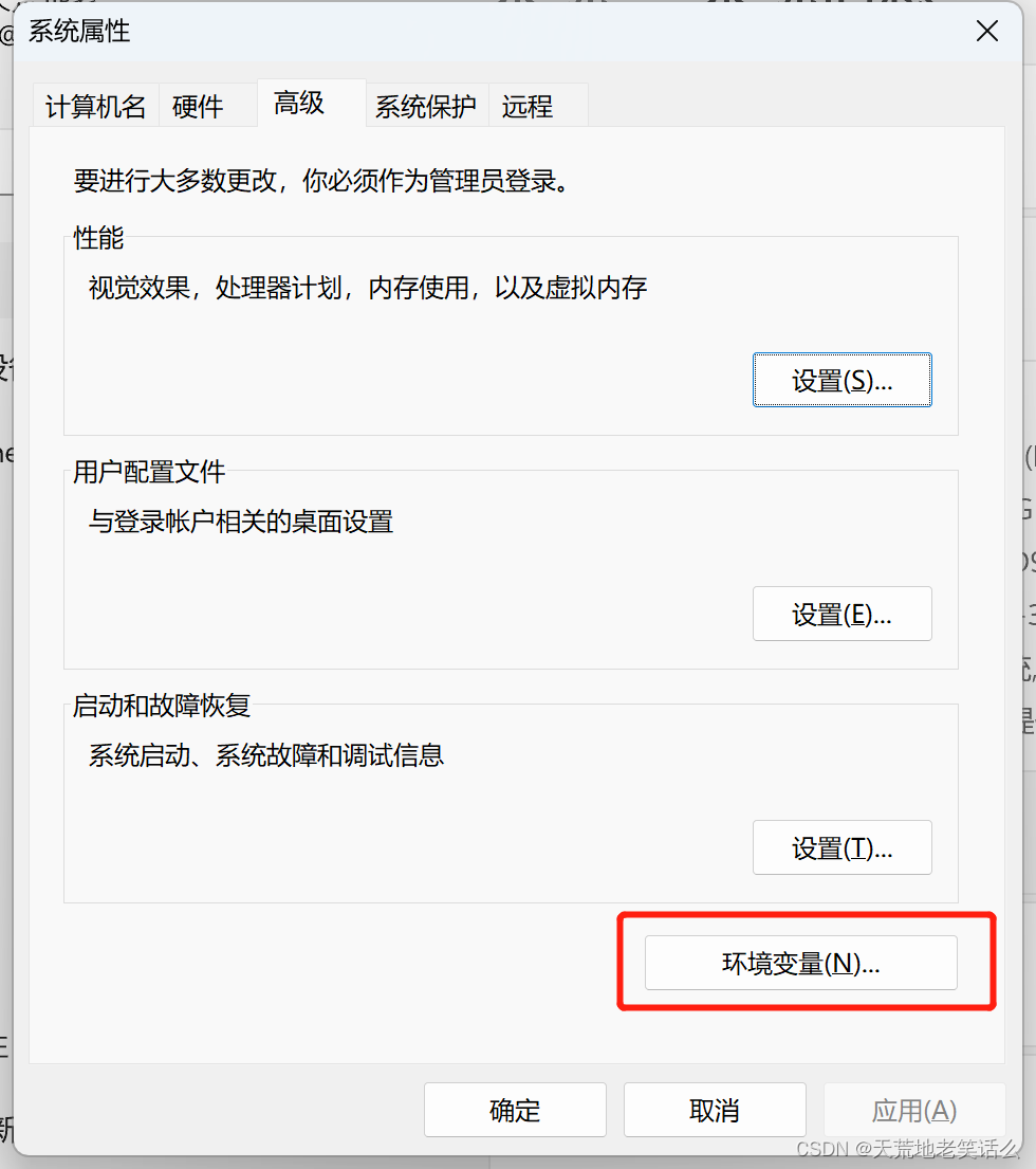 Windows系统Java安装即环境配置（附安装包链接）