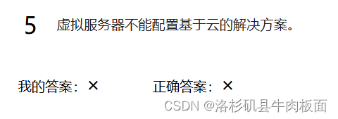 云计算-期末复习题-选择/判断/填空/简答(1)_云计算基础知识填空