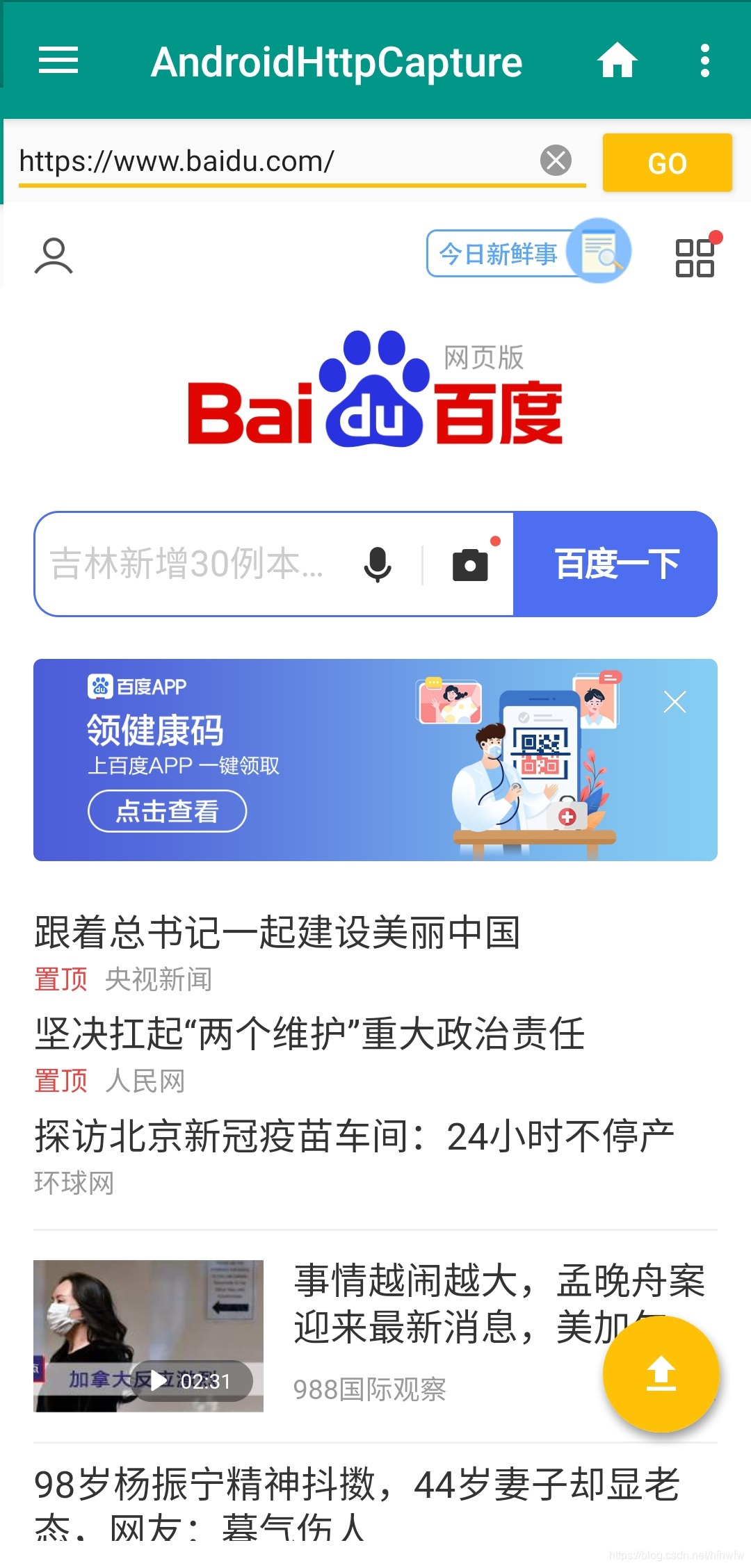 浏览器2