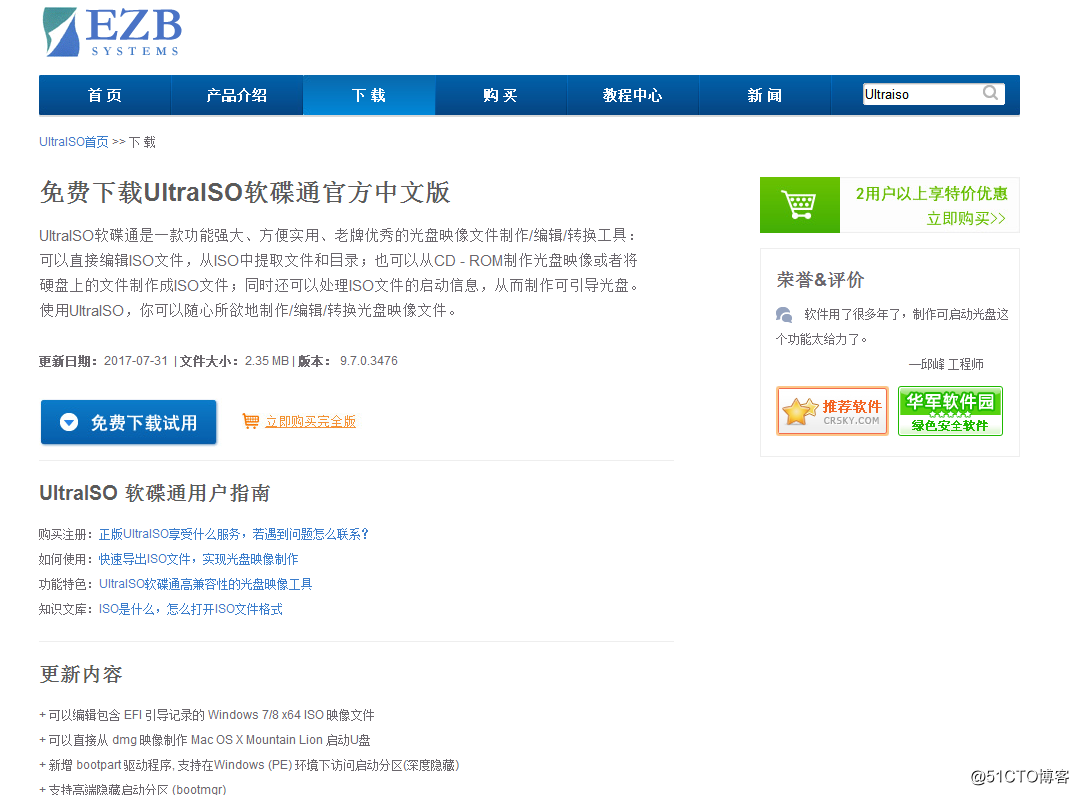 U盘启动工具制作（window7旗舰版）