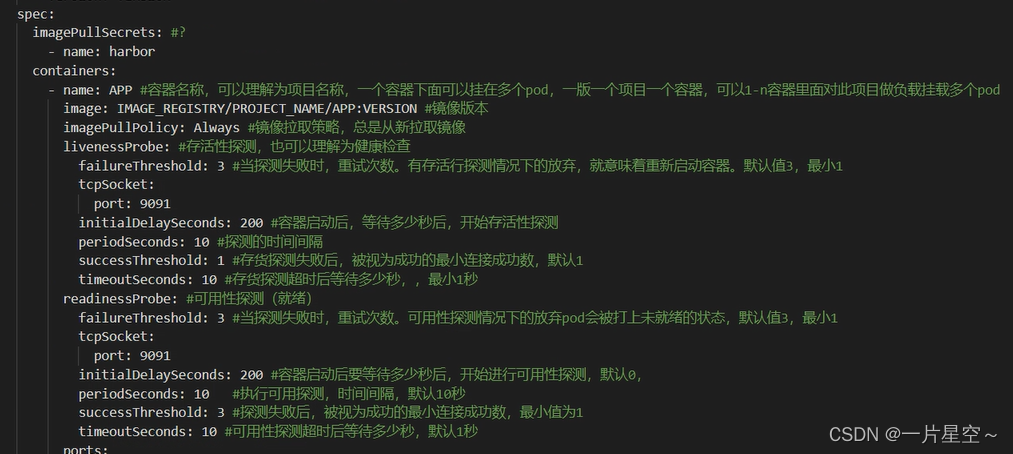 项目如何简单的使用pass平台部署服务