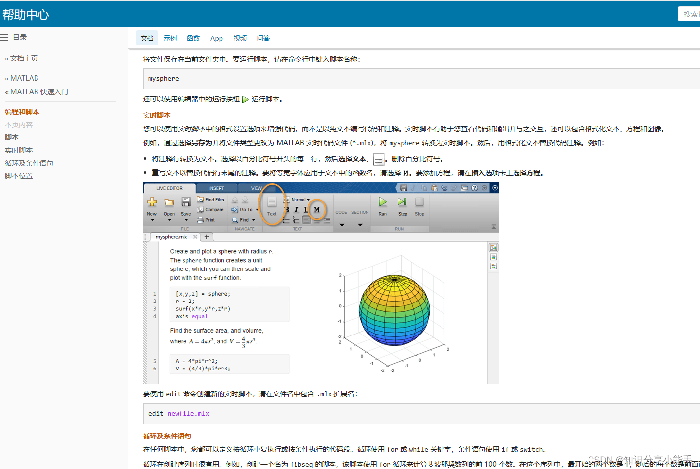 从入门到精通 MATLAB：这些学习网站是不错的选择！_matlab学习网站-CSDN博客