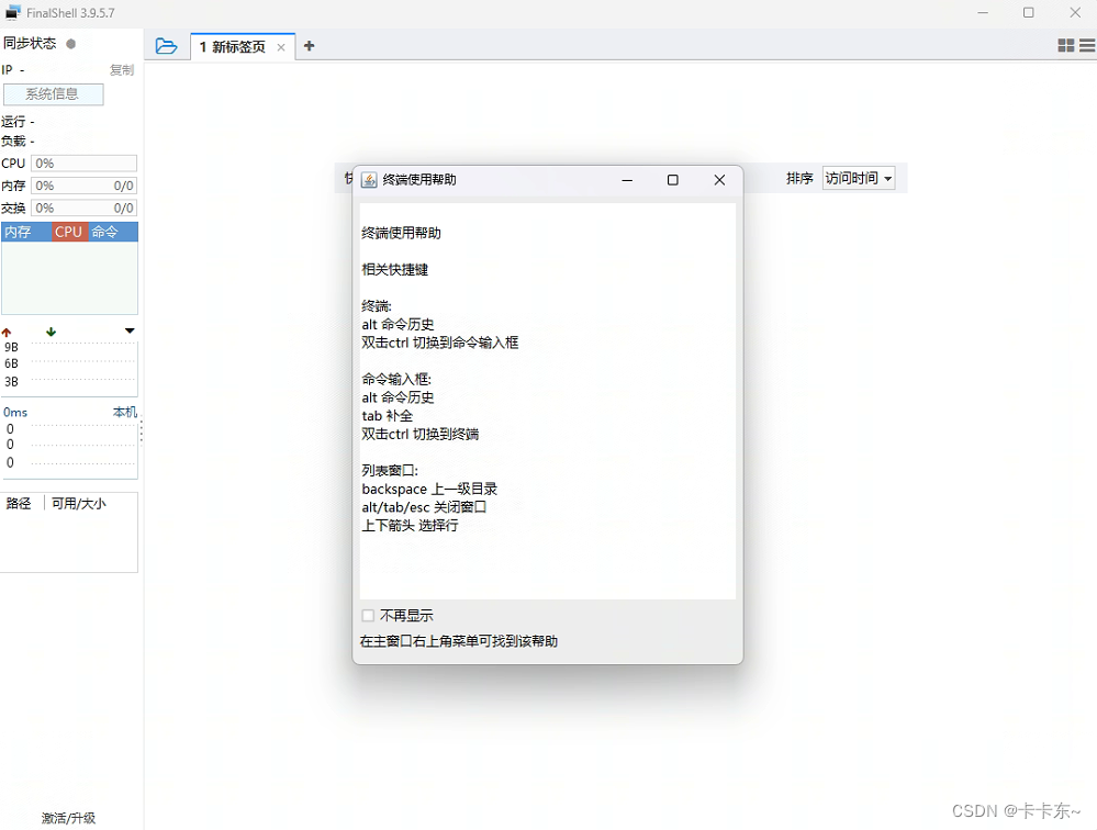 在这里插入图片描述