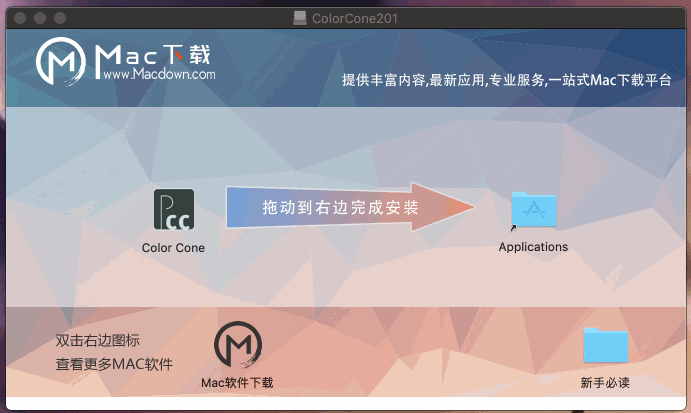 让你的图像颜色渐变的更加自然——Picture Instruments Color Cone Mac破解版图像校正工具！