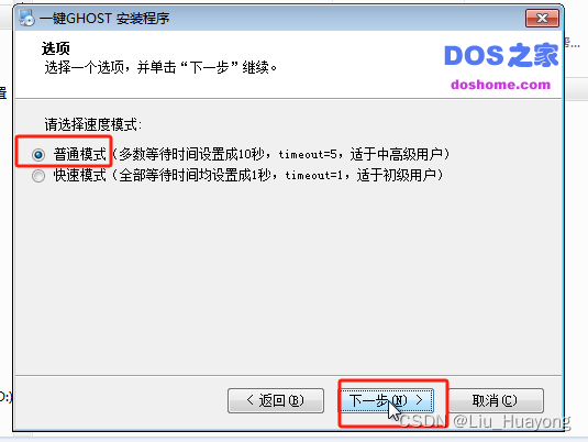 实验案例:使用Ghost备份/恢复操作系统。-CSDN博客