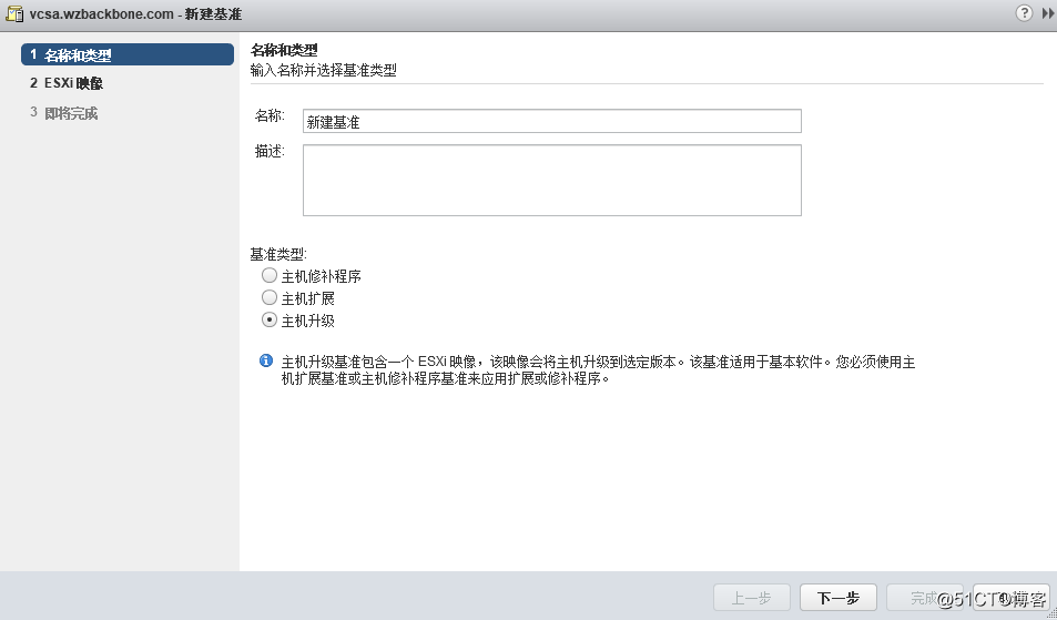 vcenter6.7升级到vcenter6.7U1，Esxi6.7升级到Esxi6.7U1