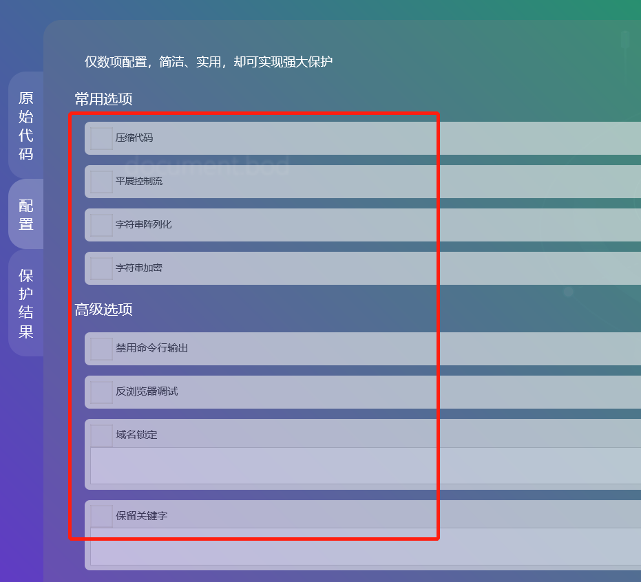 JS代码加密平台,JShaman的保留字功能演示