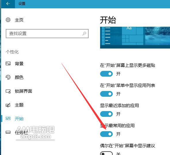 Win10 15063 开始运行不保存历史记录原因和解决方法 4.jpg