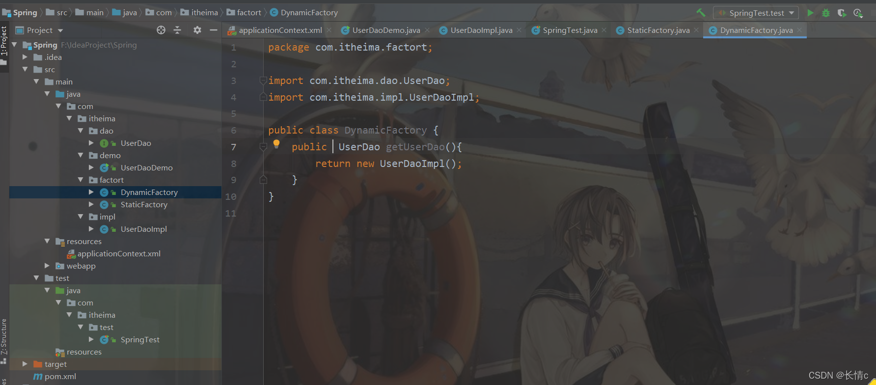 Spring配置文件(3)_spring classpathxmlapplicationcontext里面的close方法未执行-CSDN博客