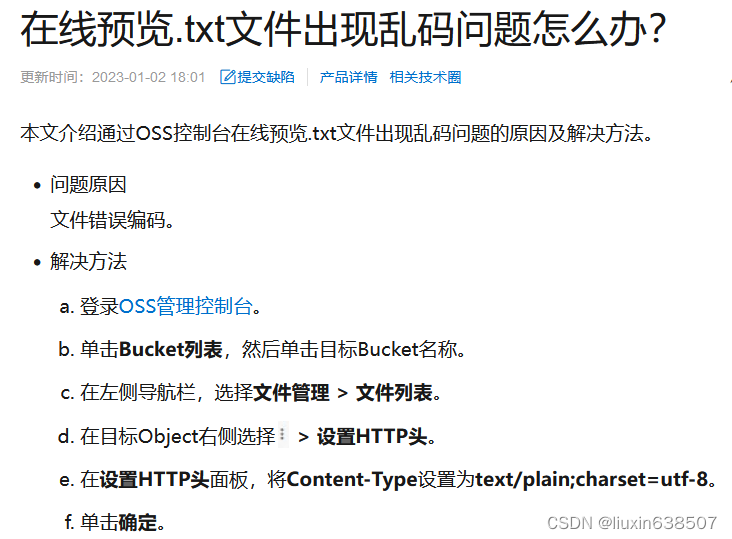 txt まとめ売り概要欄必読 Linux操作系统中快速压缩文件的简单方法– Linux命令大全(手册)