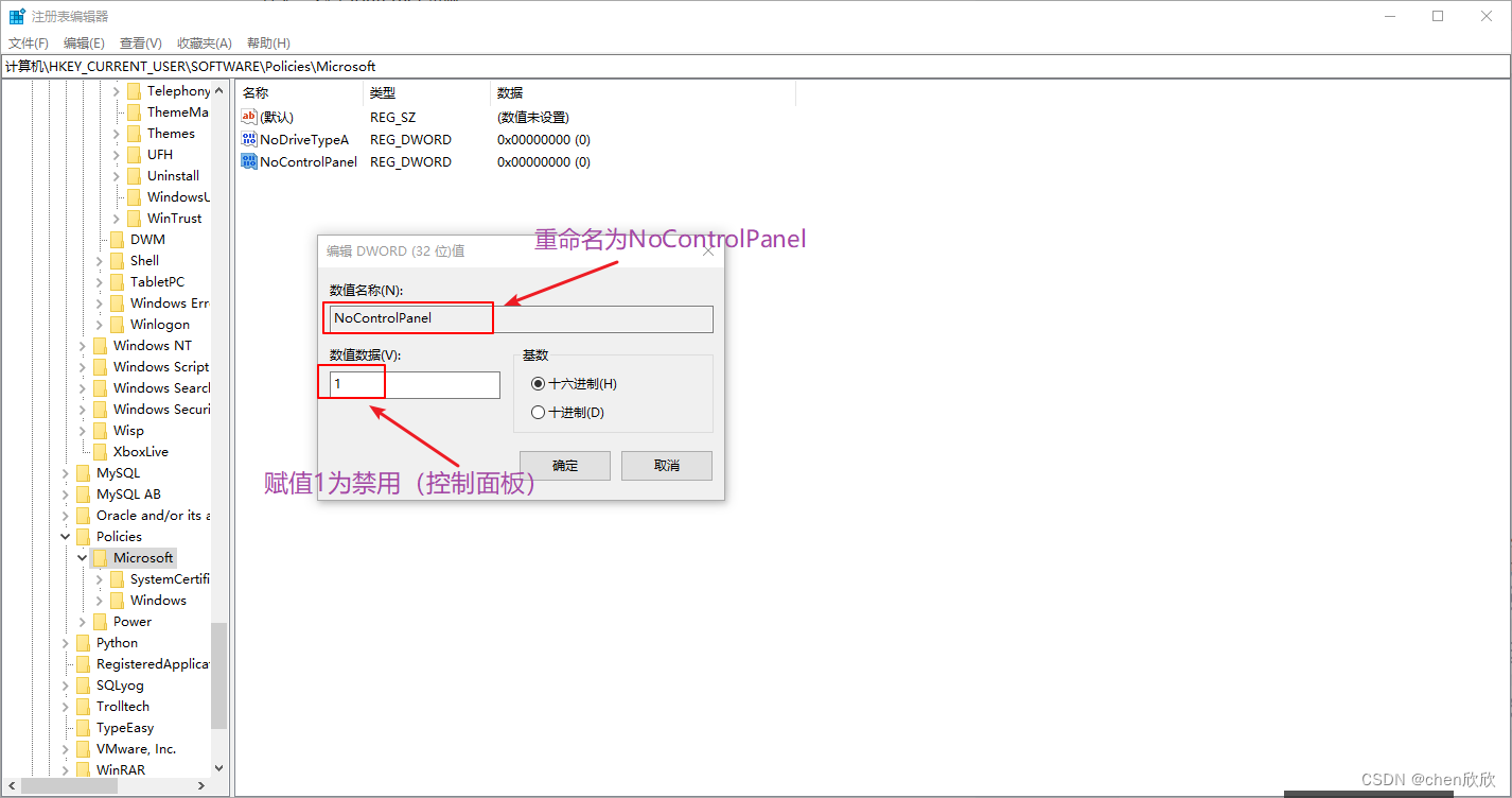 Windows 10 注册表 实验案例一_注册表实验-CSDN博客