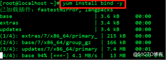 CentOS 7之DNS域名解析