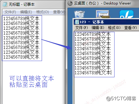 云桌面上传文件