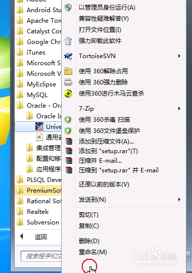 Oracle10g完全卸载正确步骤（详细图文教程）