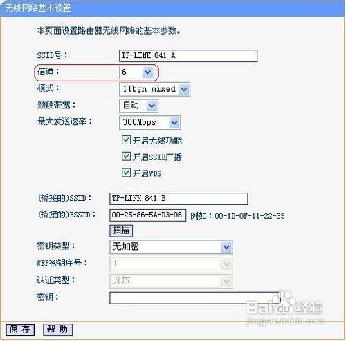 2个无线路由器怎么连接