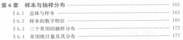 面试考点——概率论篇