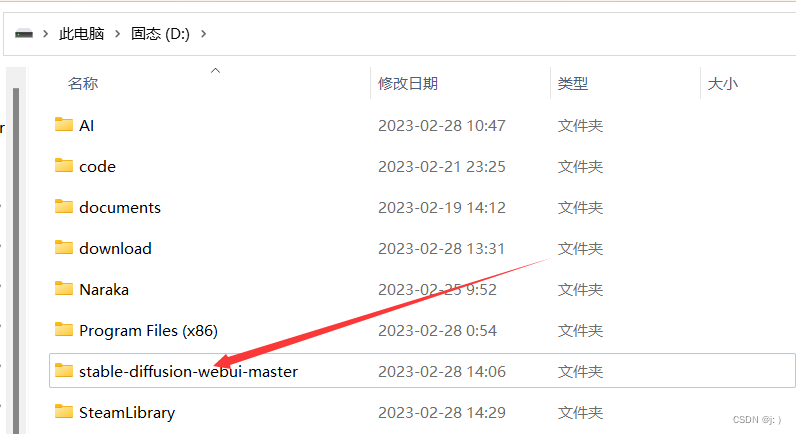 AI画图_stable-diffusion-webui安装使用指南（1）_webui-user.bat-CSDN博客
