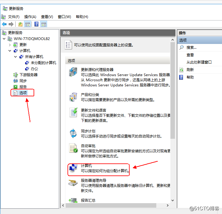 windows server 2016部署wsus服务