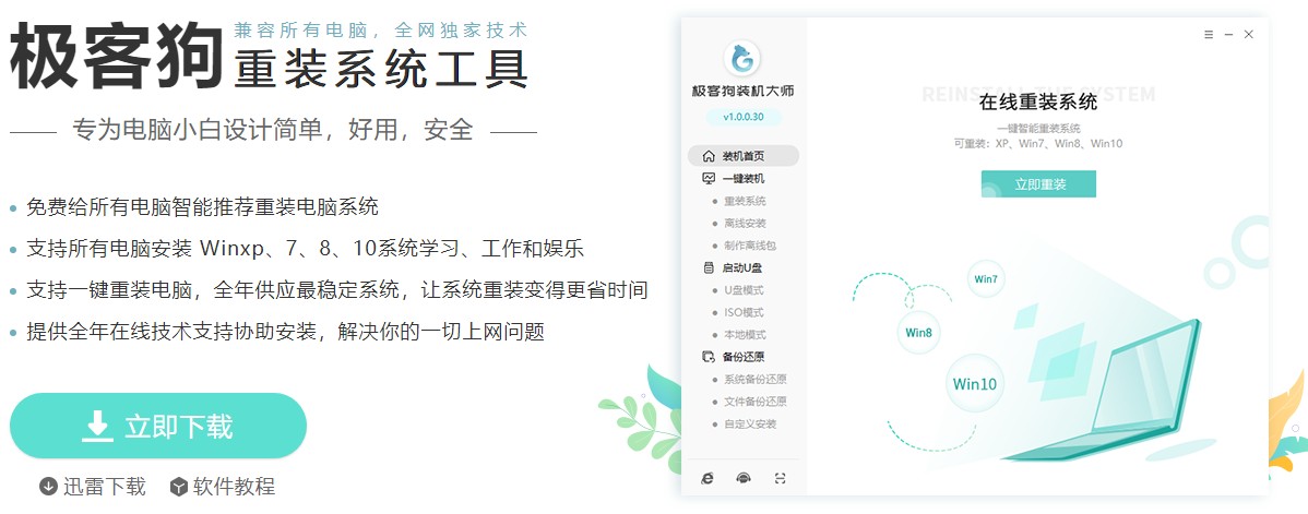 一键安装win7系统64位,一键装机win7系统64位