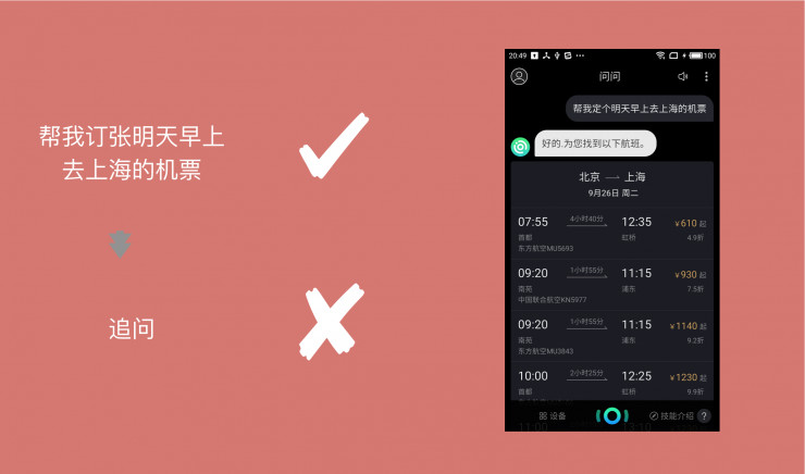 十一来临，国内有哪些手机智能助手帮你出行？