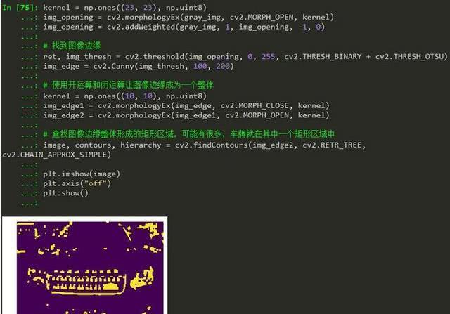 我用Python自制精密的车牌识别器！老板给了我两万？亏了吗