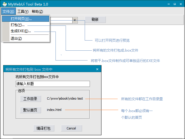 MyWebUI菜单介绍