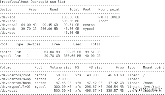 Centos7  使用SSM(系统存储管理器）