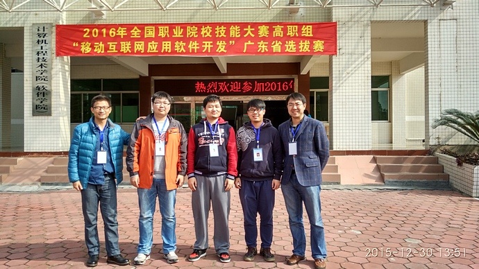 走访广东科技职业技术学院照片