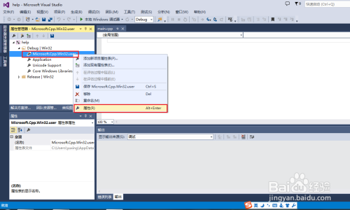VS2013下OpenCV3.0环境配置