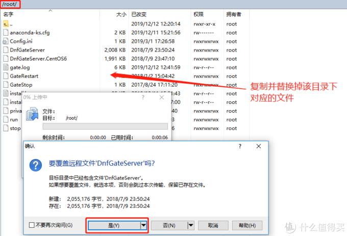 在群晖NAS中手动搭建DNF台服服务端之三：配置DNF台服客户端及使用GM工具