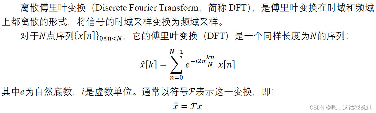 利用Intel* oneAPI计算二维FFT的C++代码实现_2维fft-CSDN博客