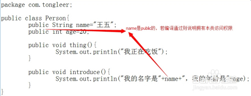 java中4种修饰符访问权限的区别及详解全过程