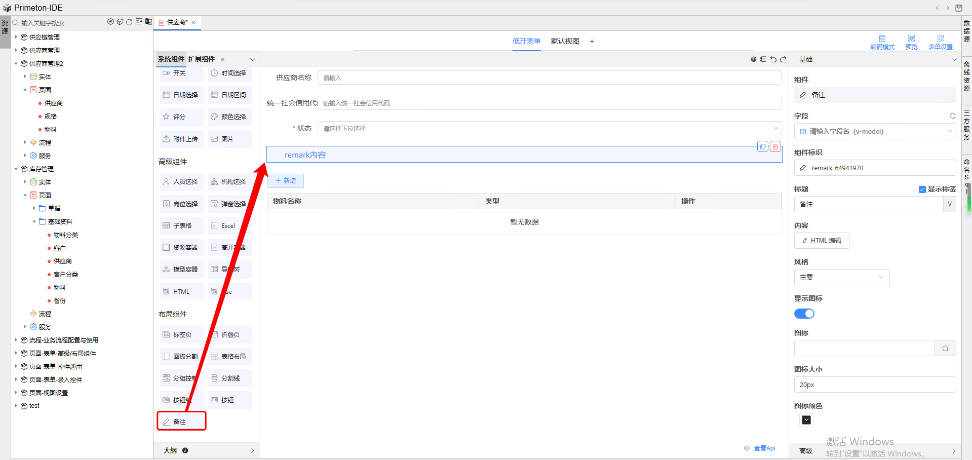 img-addTips-02.png